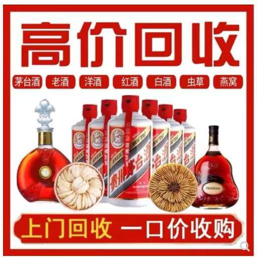 深圳回收茅台酒烟酒
