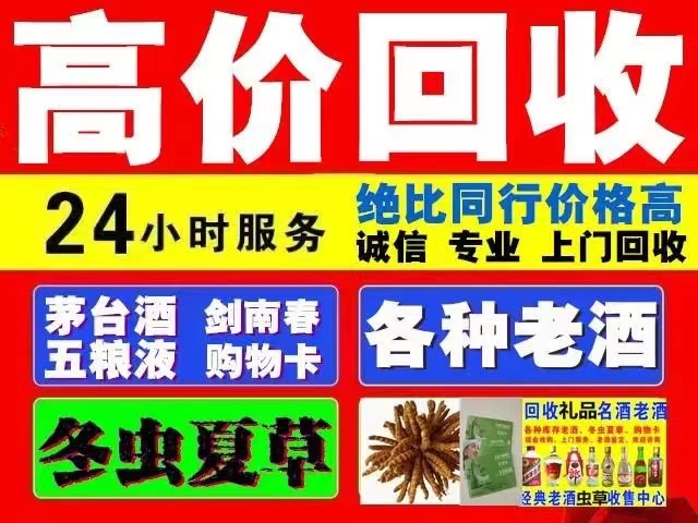 深圳回收1999年茅台酒价格商家[回收茅台酒商家]